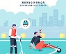 전동킥보드 탈 때 안전모 여전히 외면.. 교통안전 '빨간불'