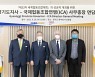 이재명, 브루노 롤란츠 ICA 사무총장과 '제33차 세계협동조합대회' 성공적 개최 협력