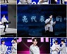김희재, 박해진 온라인 팬미팅서 170개국에 제대로 "눈도장"