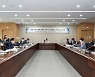 '성남시 전시컨벤션센터 구성·운영계획' 용역 착수보고회
