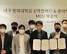 롯데백화점 상인점-대구한의대 산학협력단, 업무 협약 체결