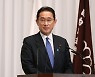'첫 기자회견' 기시다 "국제사회서 日 존재감 드러낼 것"