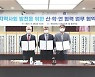 안동대, 4차 산업혁명 인력 양성 및 기반 구축을 위한 업무협약 체결