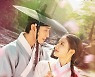 '홍천기' 시청률 2회 연속 하락에도 월화극 1위