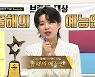 'TMI뉴스' 전현무 "장도연, 2년 연속 여자 예능인 브랜드 대상 수상" 축하