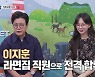 '골목식당' 3번 김종욱, 탈락한 8번 이지훈 라면집 직원으로 채용