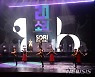 '20주년 맞이한 전주세계소리축제 개막'