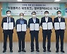 [수원소식]건보 인천경기본부, 청렴플러스 네트워크 업무협약 등