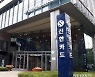 신한카드, 20·30대 고객패널 'MZ플레이어' 출범