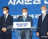 '제주 통행세' 유승민 비난에, 송재호 "전국민 혼란 야기"