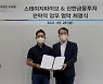 카카오 알뜰폰 '스테이지파이브', 신한금융투자 등서 180억 유치