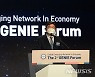축사 하는 김용진 국민연금공단 이사장