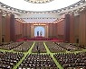 최고인민회의 열린 북한