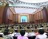 북한, 최고인민회의 14기 5차 회의 1일차 회의