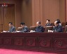 최고인민회의 열린 북한