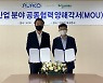 슈나이더 일렉트릭 코리아, 아바코와 배터리 산업 분야 협력 위한 양해각서 체결