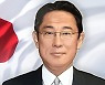 '한일 위안부 합의' 기시다 신임 일본 총리로..내달 4일 취임