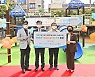 거래소, 부산에 'KRX 통통꿈 놀이터 7호' 완공