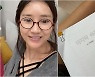 '대상포진 확진' 윤현숙 "이틀 휴식하고 조금 기운차려"