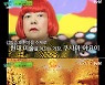 '유퀴즈' 이소영 "쿠사마 야요이 작품, 5백→3천만원 판매" 유재석X조세호 깜짝! [종합]