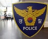 말다툼 도중 동거남에 흉기 휘두른 30대 여성 구속