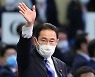 日 총리에 '한·일 위안부합의 장본인' 기시다