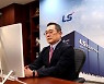 LS 구자열號 '디지털 혁신' 결실..청주 스마트공장 '세계등대공장'