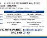 내달 1일부터 경기도 3차 재난기본소득 온라인 신청 시작
