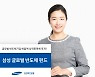 삼성자산운용 '삼성 글로벌 반도체 펀드' 출시