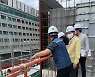 중대재해법 시행령 의결 하루 만에 현장 점검