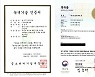 팔도테크팩, 저탄소 녹색성장 위한 녹색기술 인증 완료