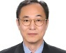 자본시장연구원장에 신진영 연세대 교수 선임