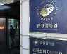 기업형 의료광고 브로커 등 보험사기 233억 적발