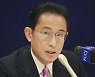 靑, 기시다 日총리 선출에 "미래지향적 관계발전 협력"