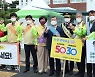 [밀양24시] 밀양시, 민관합동 교통안전 캠페인 실시