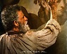 신의 예술가 '미켈란젤로' 일생, 영화로 재탄생