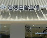 김정문알로에, 하이브리드 헬스&뷰티 전문점 'THE HB' 론칭