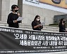 '블랙리스트' 피해자들 "안호상 세종문화회관 사장 내정 철회하라"
