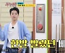 '뽕숭아학당' 임영웅, 미션 지옥 속 웅코난 활약..TOP5 퇴근 성공 [종합]