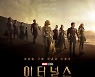 '이터널스' 11월 4일 개봉 확정, 경이로운 메인 포스터 공개 [공식]