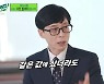 '유퀴즈' 이소영 "쿠사마 야요이 작품, 500만 원 대 구매→3천만 원에 판매" [TV캡처]