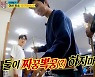 '뽕숭아학당' 영탁, 장민호X임영웅에 "미션 하는데 짜지 말아라" 경고 [TV캡처]