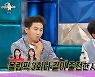 '라스' 김연경, 양효진 연봉퀸 "내가 먹여살렸다"