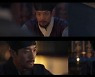 '홍천기' 곽시양, 야망 넘치는 주향대군 완성..'탄탄한 연기력'