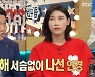 '라디오스타' 양효진 "김연경 덕분에 환경개선→스태프 격려금 전달"