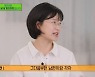 '유퀴즈' 41세 파이어족 "한우 자주 먹긴 힘들어"