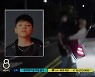 '음주운전·경찰폭행' 노엘, 내일(30일) 경찰 조사받는다(8뉴스)