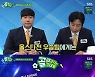 '골때녀' 블루팀, 승부차기 접전 끝에 올스타전 최종 우승 [종합]