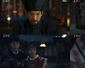 '홍천기' 김유정X공명, 마왕 발현되는 안효섭 목격 '충격 엔딩'