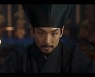 '홍천기' 곽시양, 위엄 눈빛+카리스마 장착..왕좌 향한 야망가 변신